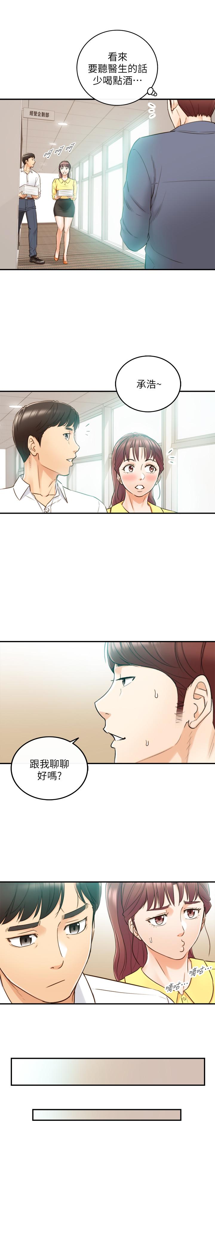 正妹小主管第54话-越来越淫荡