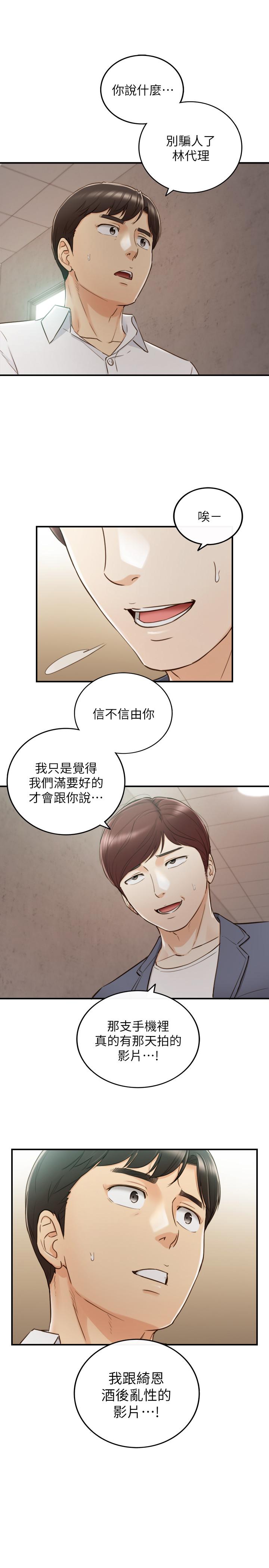 正妹小主管第54话-越来越淫荡