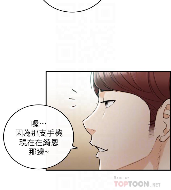 正妹小主管第55话-酒后醋意大发的绮恩