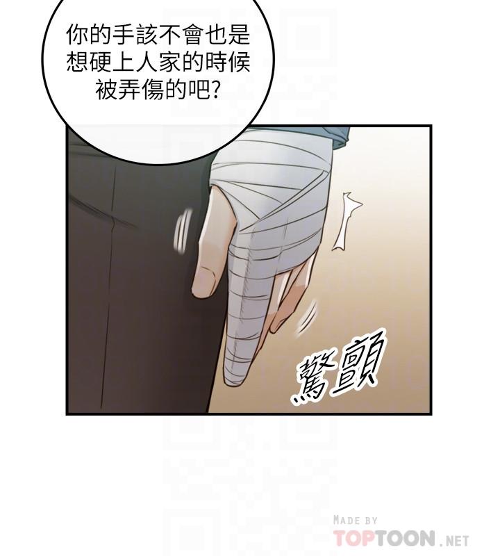 正妹小主管第55话-酒后醋意大发的绮恩
