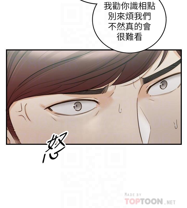正妹小主管第55话-酒后醋意大发的绮恩