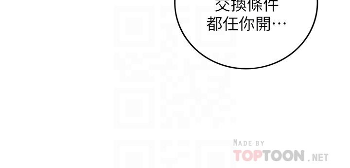 正妹小主管第55话-酒后醋意大发的绮恩