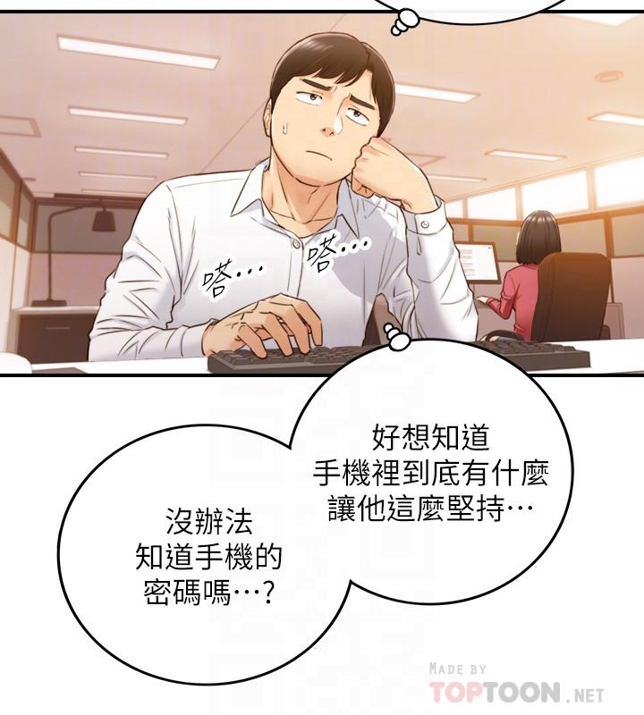 正妹小主管第55话-酒后醋意大发的绮恩