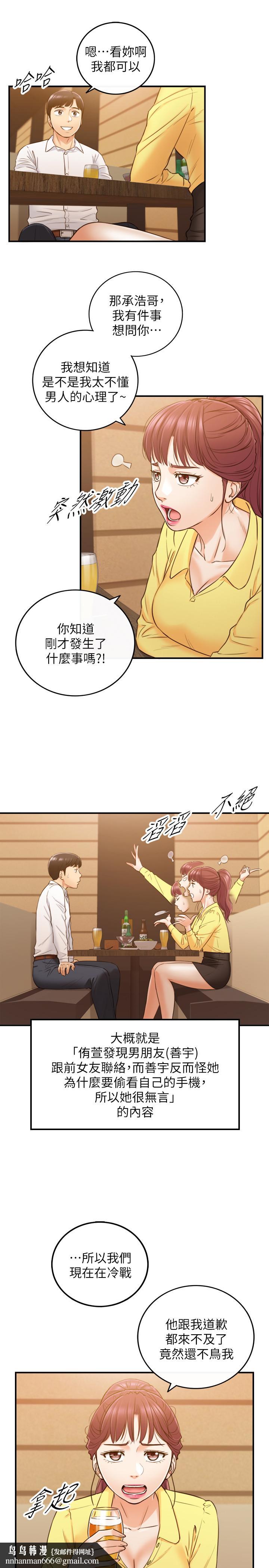 正妹小主管第55话-酒后醋意大发的绮恩