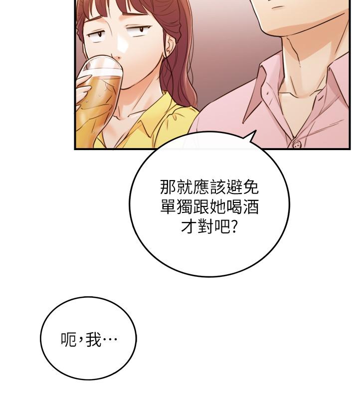 正妹小主管第55话-酒后醋意大发的绮恩