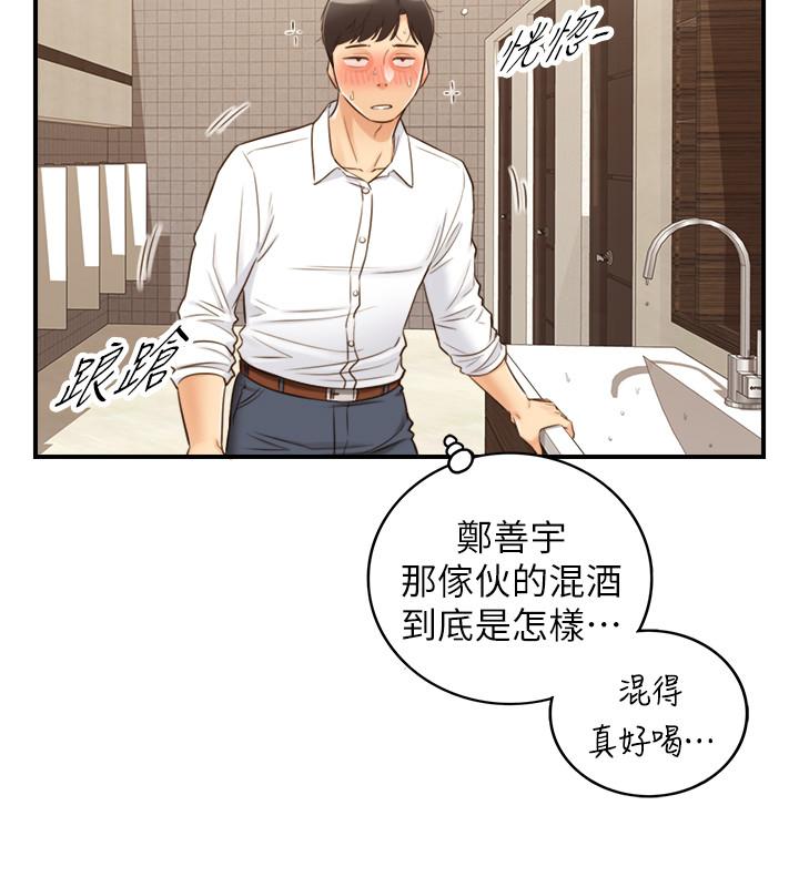 正妹小主管第55话-酒后醋意大发的绮恩