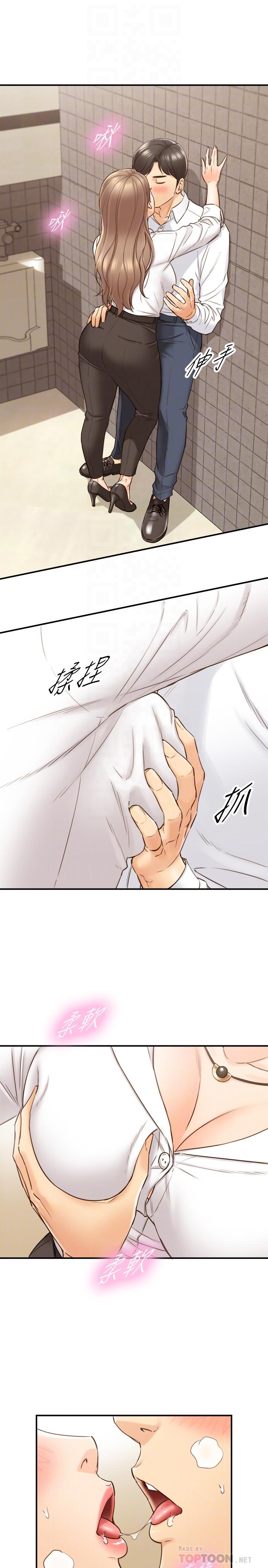正妹小主管第56话-准备好被我惩罚了吗