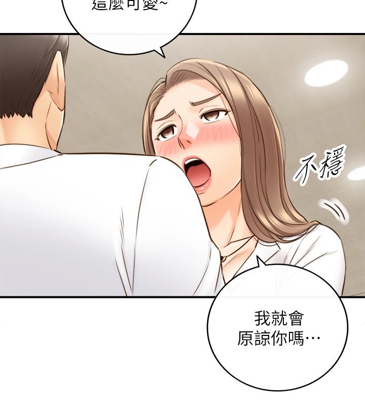 正妹小主管第56话-准备好被我惩罚了吗