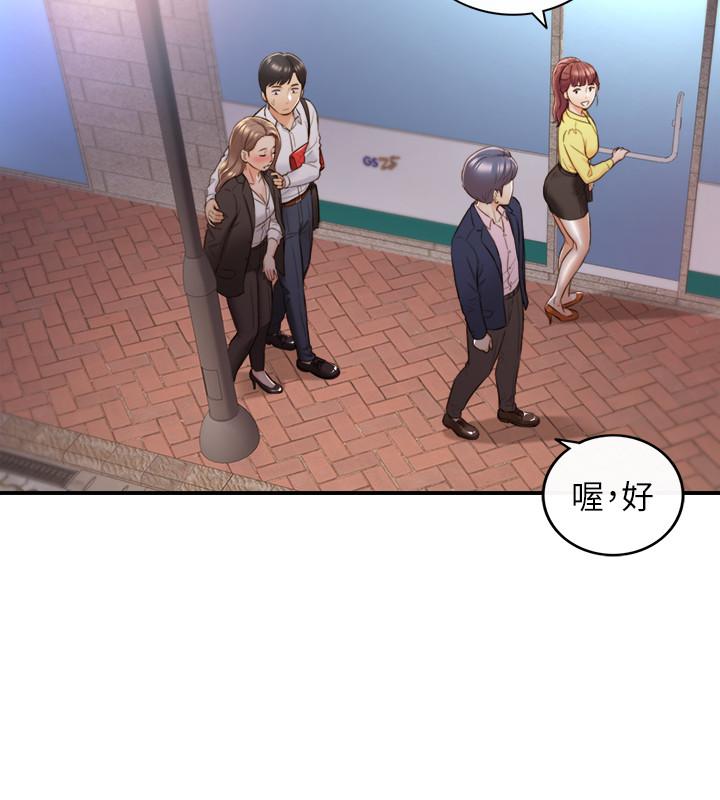 正妹小主管第56话-准备好被我惩罚了吗