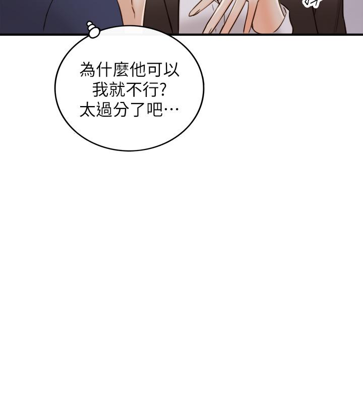 正妹小主管第56话-准备好被我惩罚了吗