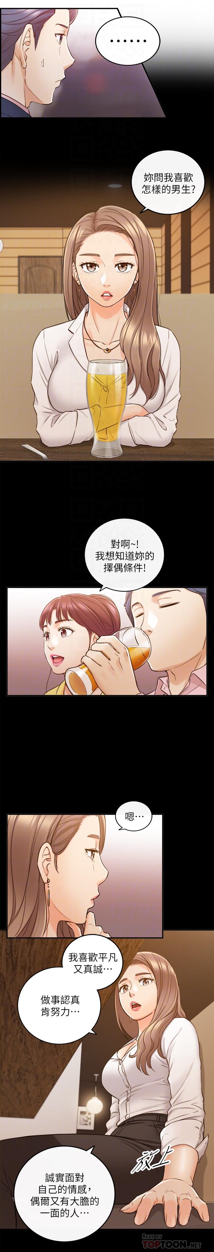 正妹小主管第56话-准备好被我惩罚了吗