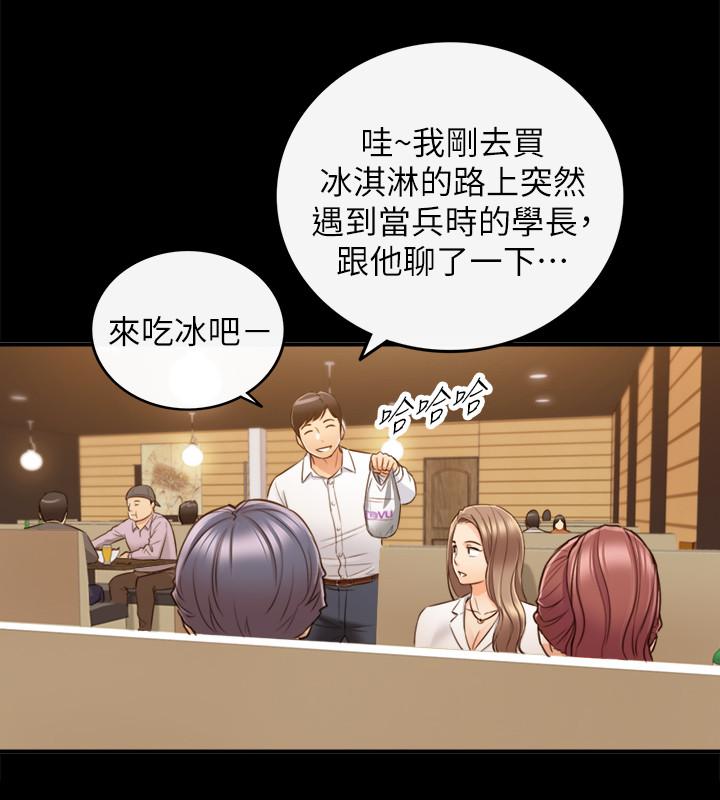 正妹小主管第56话-准备好被我惩罚了吗