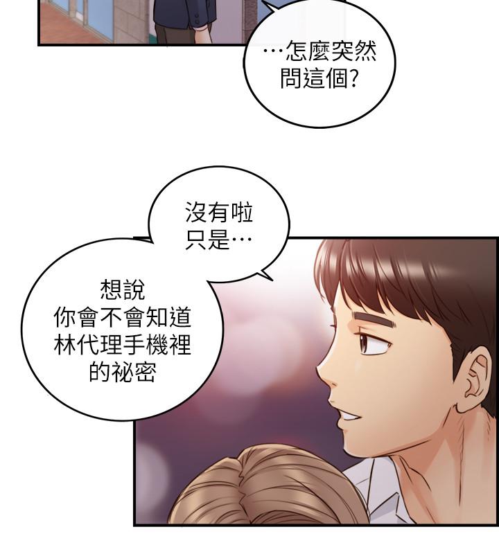 正妹小主管第56话-准备好被我惩罚了吗