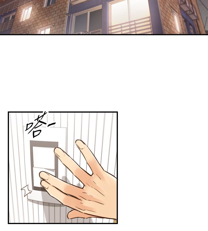 正妹小主管第56话-准备好被我惩罚了吗