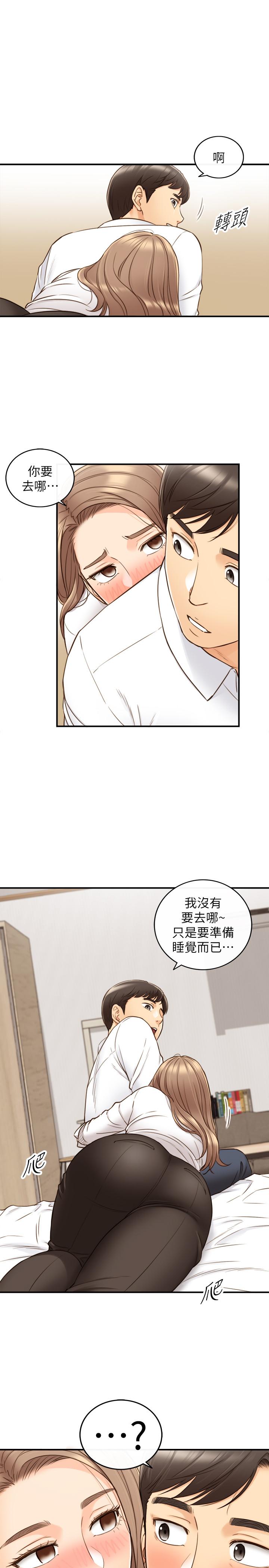 正妹小主管第56话-准备好被我惩罚了吗