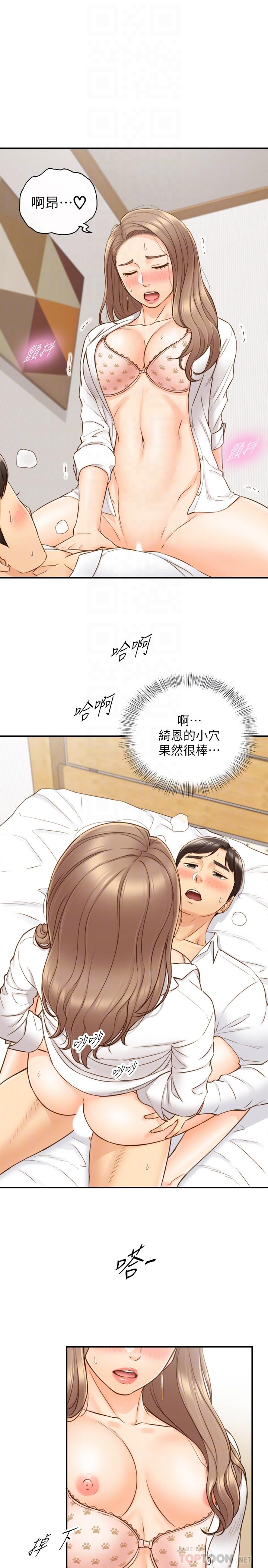 正妹小主管第57话-在床上放荡不羁