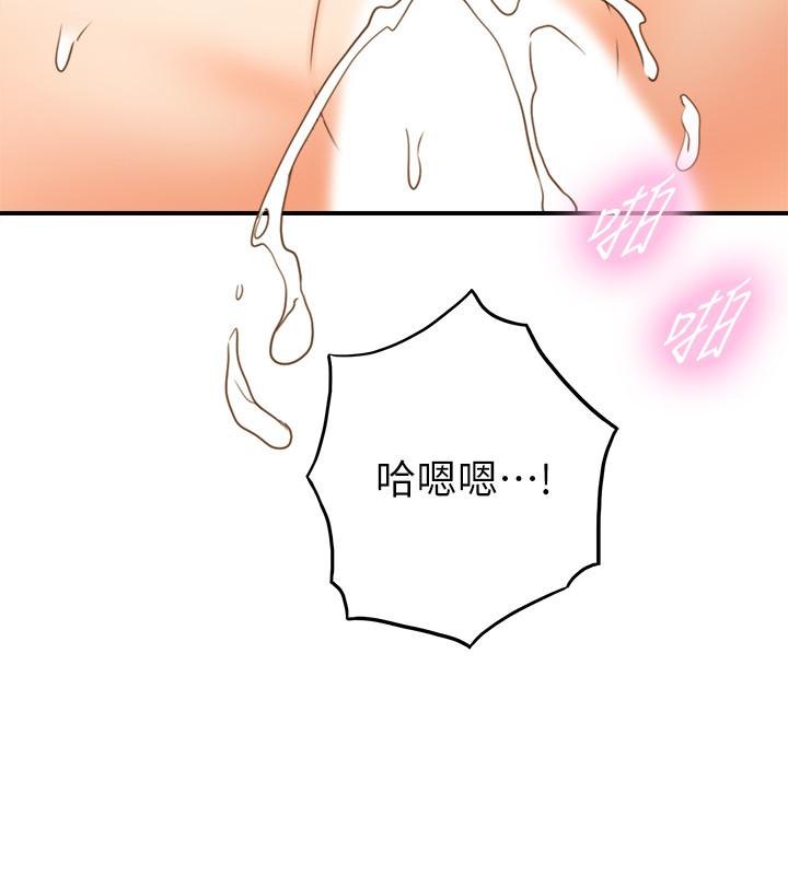 正妹小主管第57话-在床上放荡不羁