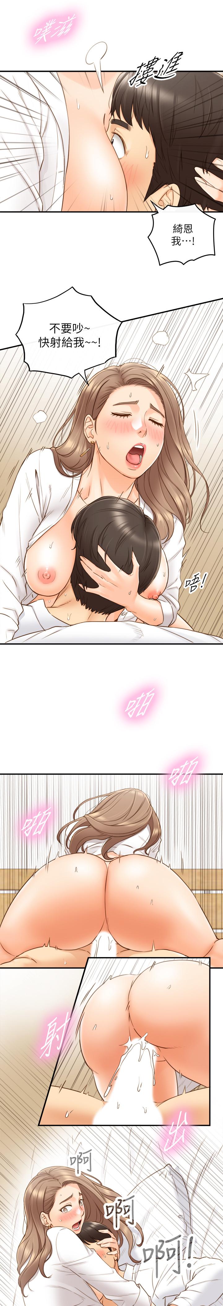 正妹小主管第57话-在床上放荡不羁