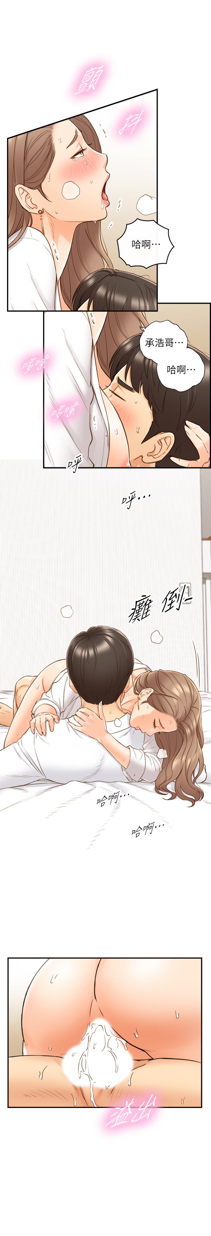 正妹小主管第57话-在床上放荡不羁