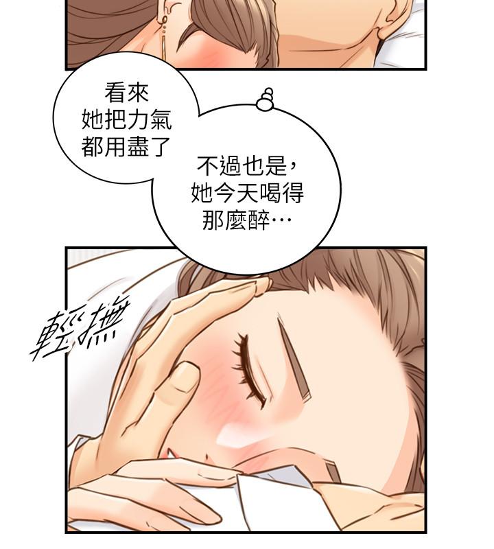 正妹小主管第57话-在床上放荡不羁