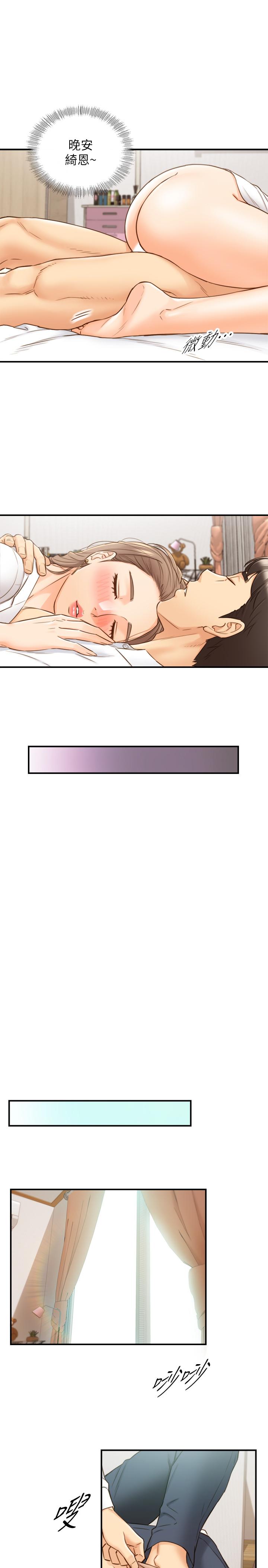 正妹小主管第57话-在床上放荡不羁