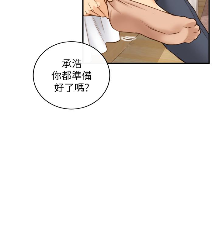 正妹小主管第57话-在床上放荡不羁