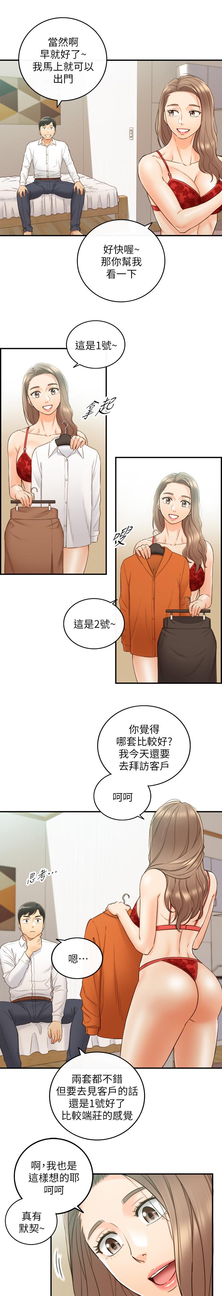 正妹小主管第57话-在床上放荡不羁