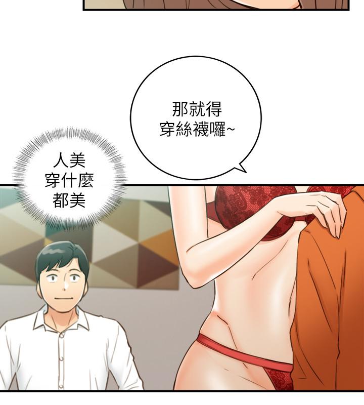 正妹小主管第57话-在床上放荡不羁