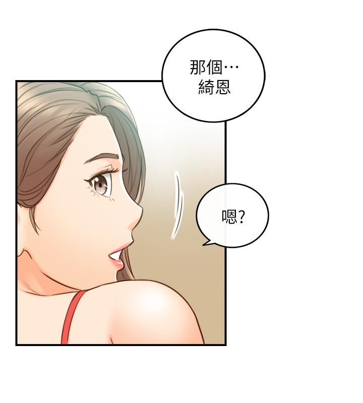 正妹小主管第58话-既然你想扯破我的丝袜