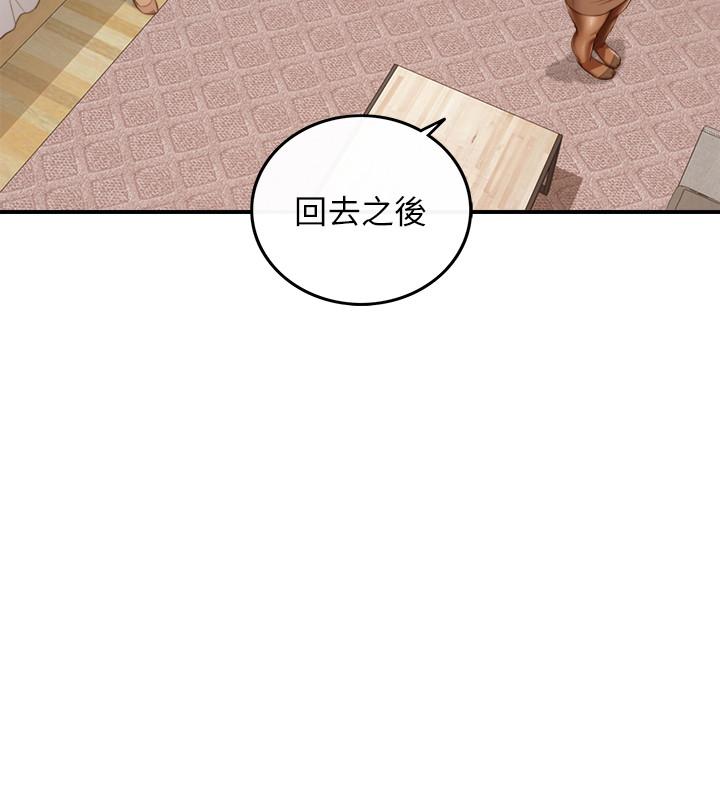 正妹小主管第58话-既然你想扯破我的丝袜