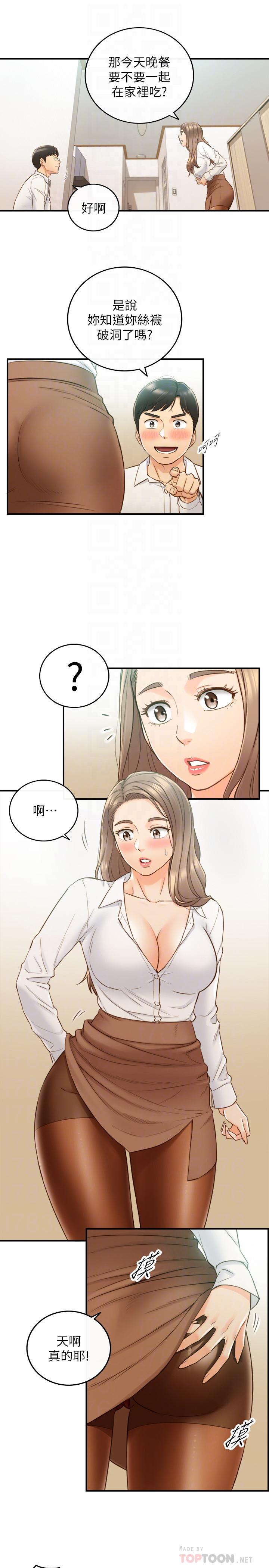 正妹小主管第58话-既然你想扯破我的丝袜