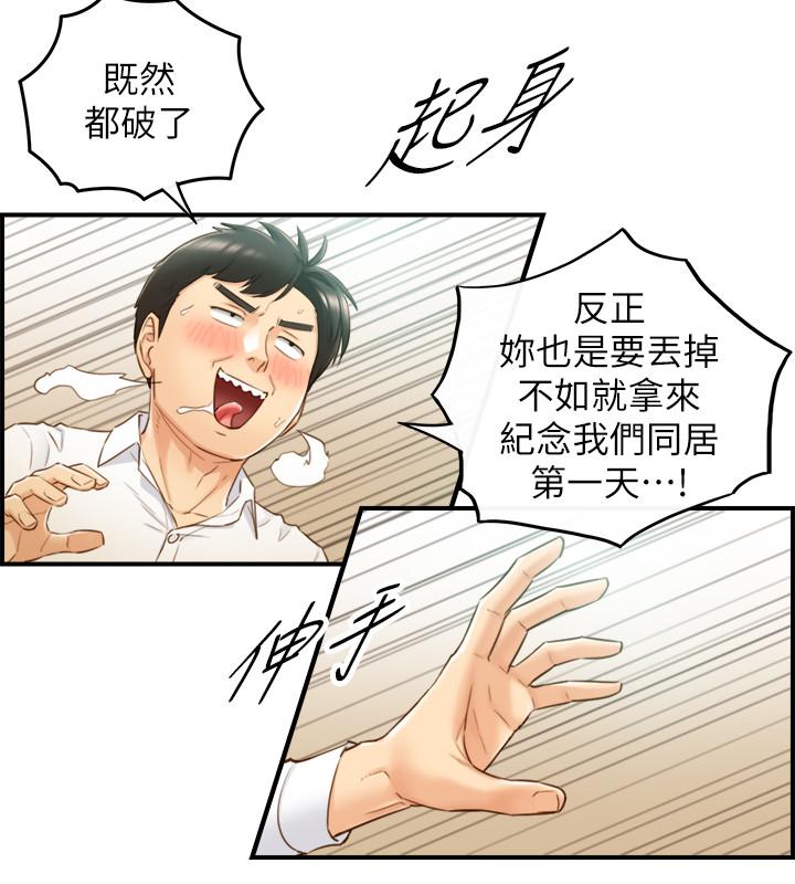正妹小主管第58话-既然你想扯破我的丝袜