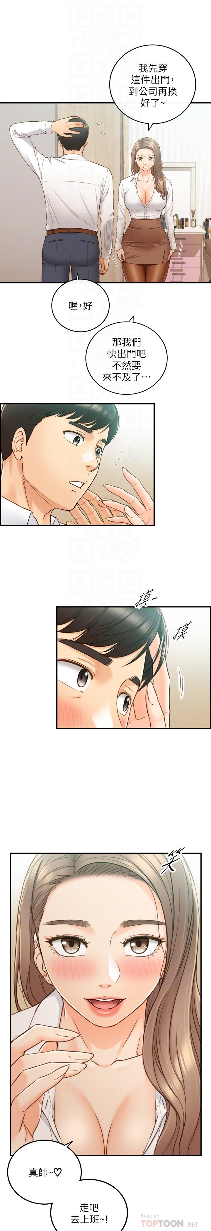 正妹小主管第58话-既然你想扯破我的丝袜