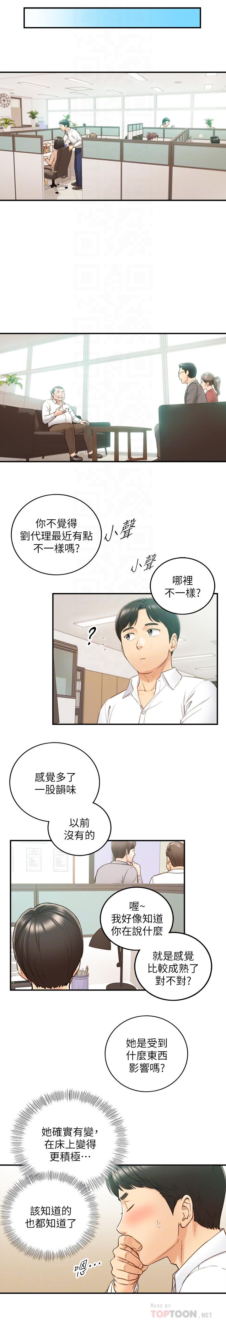 正妹小主管第58话-既然你想扯破我的丝袜
