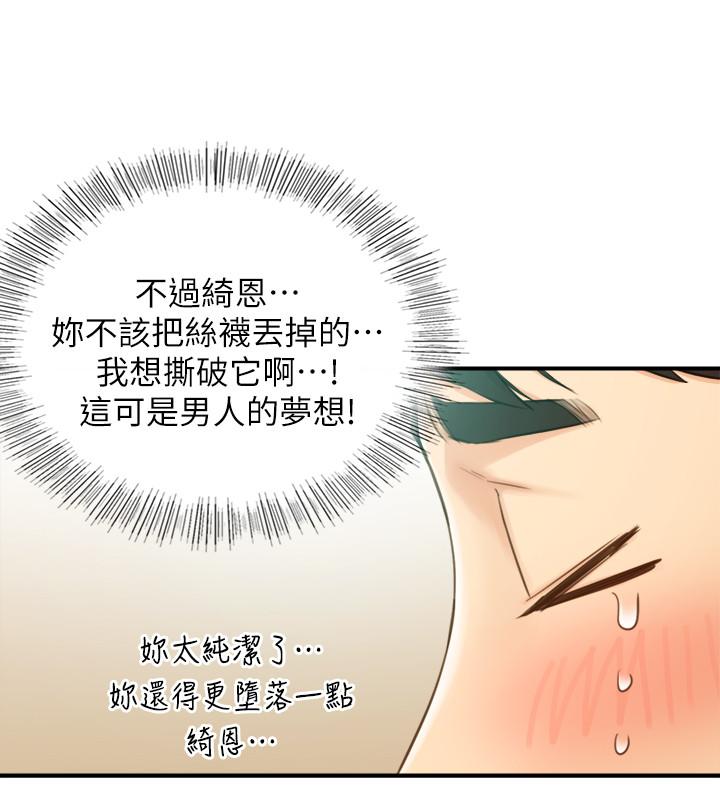 正妹小主管第58话-既然你想扯破我的丝袜