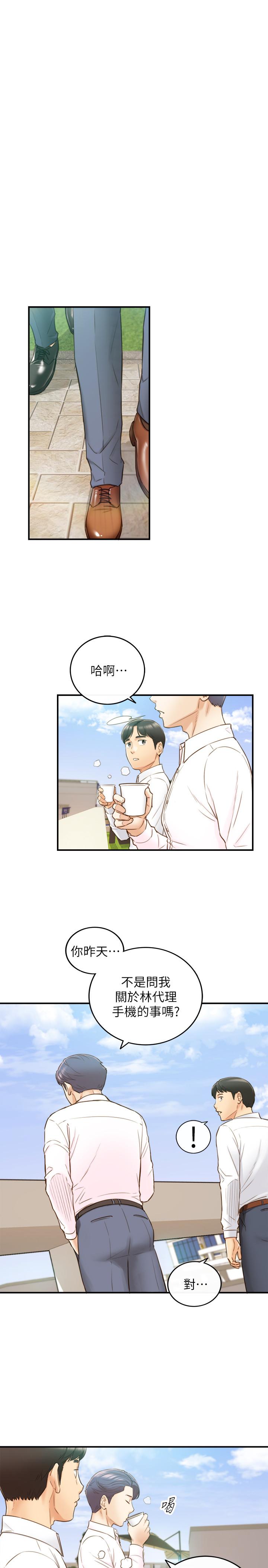 正妹小主管第58话-既然你想扯破我的丝袜