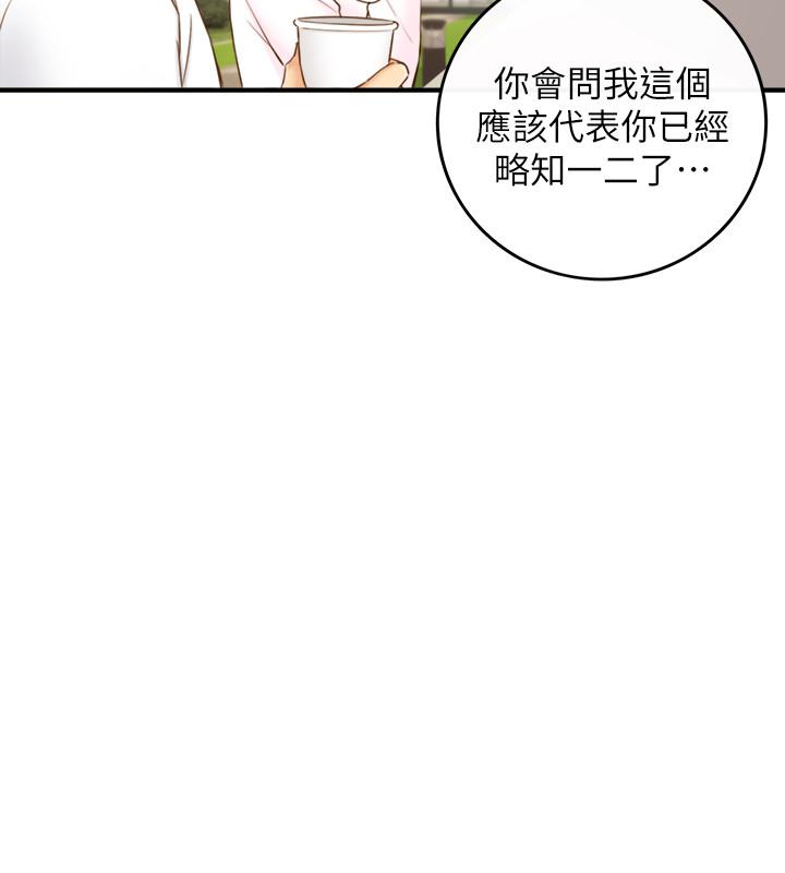 正妹小主管第58话-既然你想扯破我的丝袜