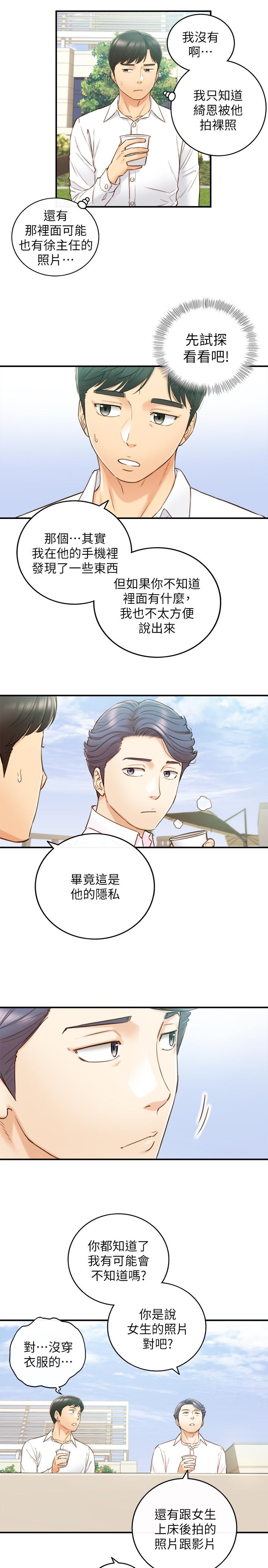 正妹小主管第58话-既然你想扯破我的丝袜