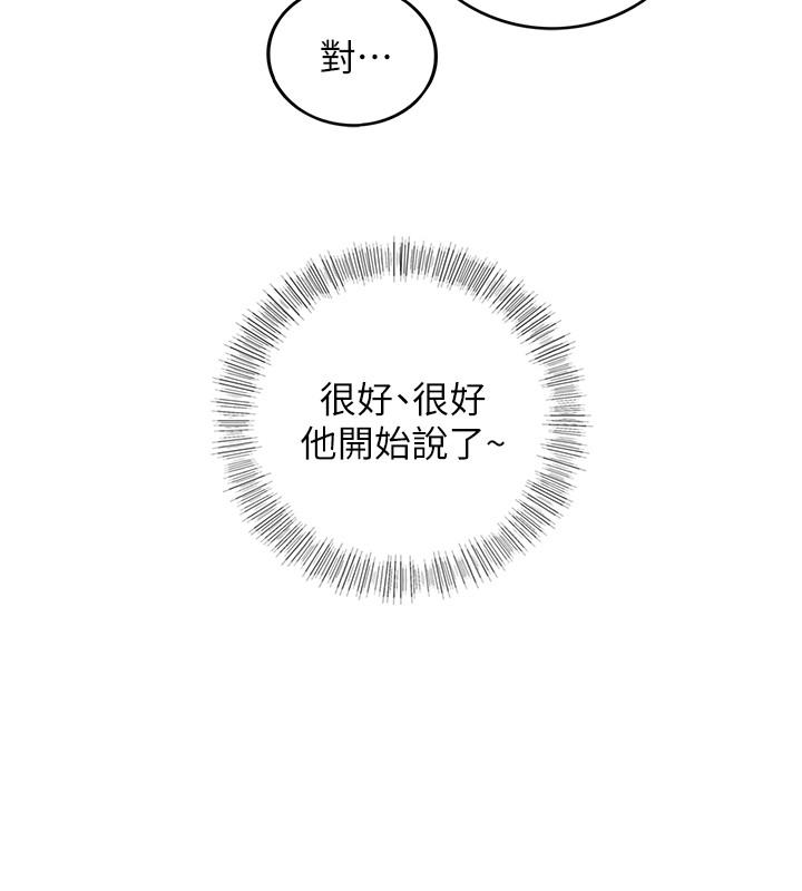 正妹小主管第58话-既然你想扯破我的丝袜