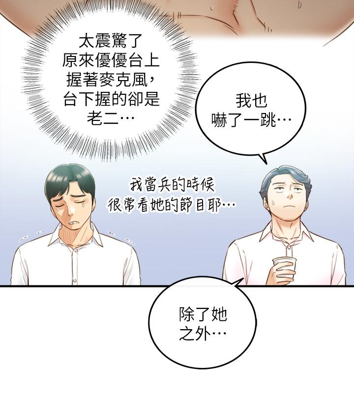 正妹小主管第58话-既然你想扯破我的丝袜