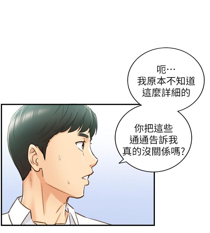 正妹小主管第58话-既然你想扯破我的丝袜