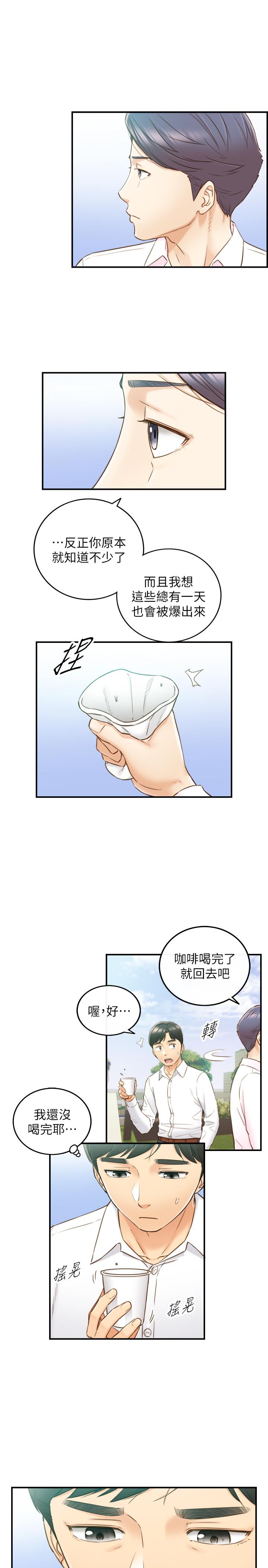 正妹小主管第58话-既然你想扯破我的丝袜