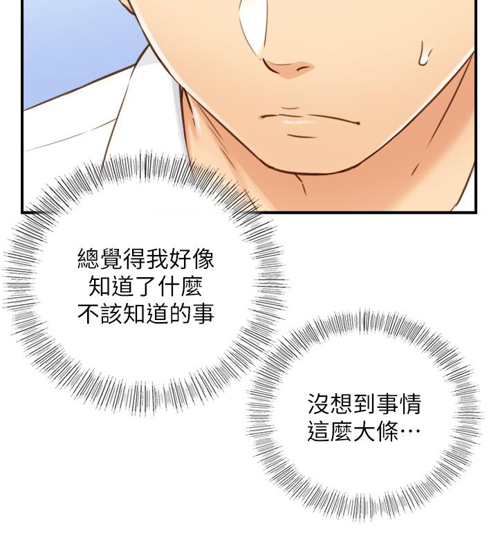 正妹小主管第58话-既然你想扯破我的丝袜