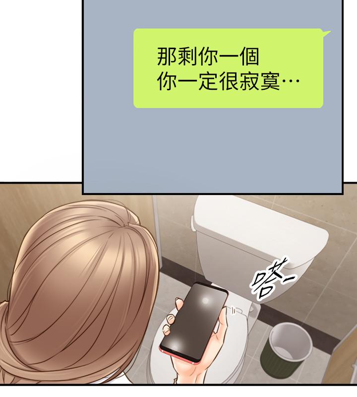 正妹小主管第58话-既然你想扯破我的丝袜