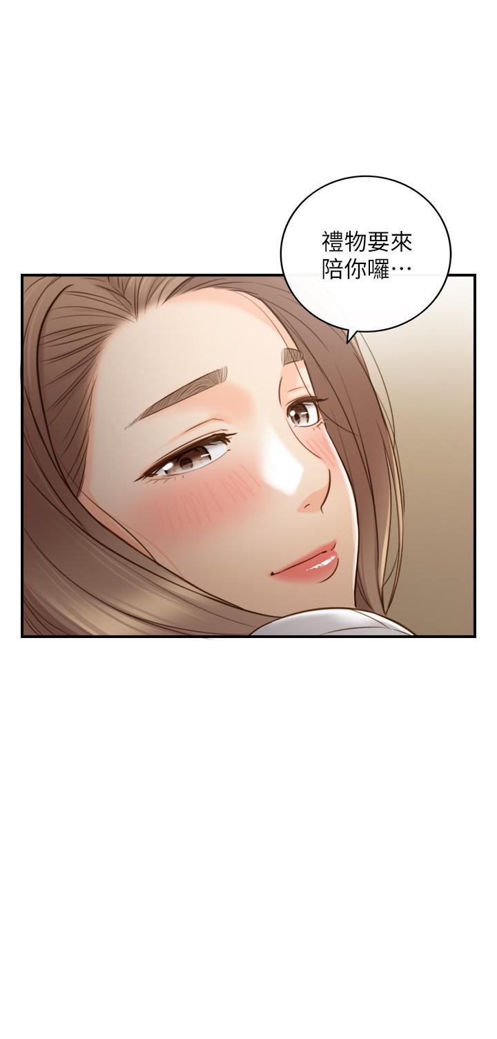 正妹小主管第59话-早已湿透