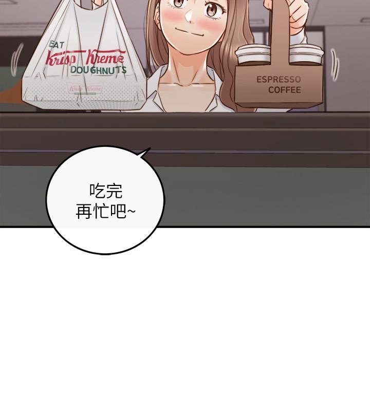 正妹小主管第59话-早已湿透
