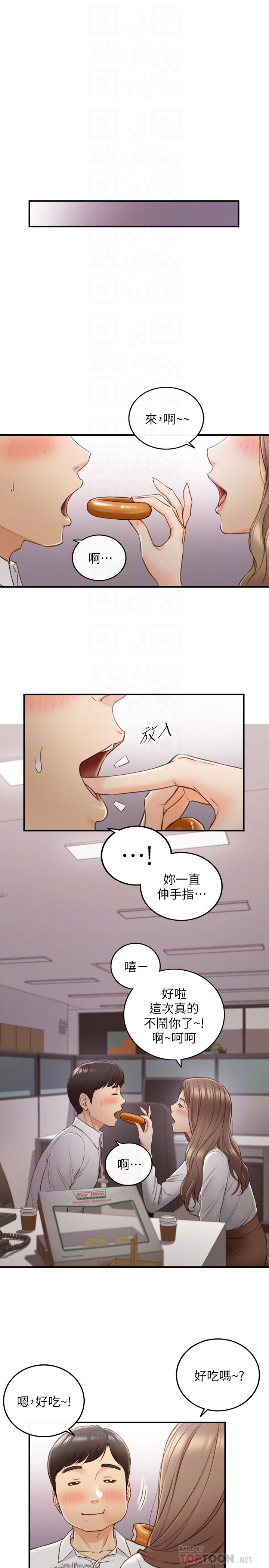 正妹小主管第59话-早已湿透