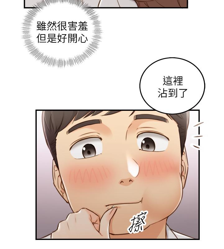 正妹小主管第59话-早已湿透