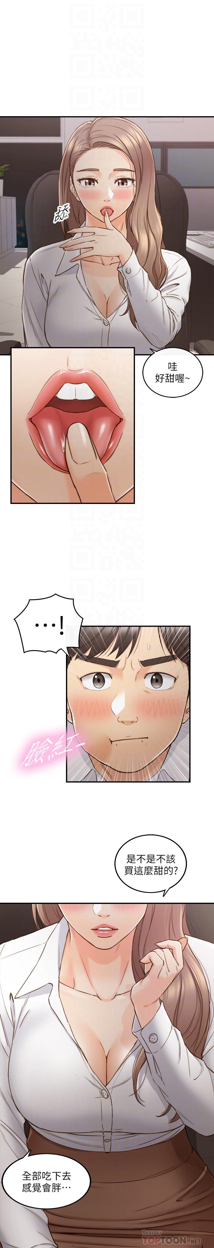 正妹小主管第59话-早已湿透