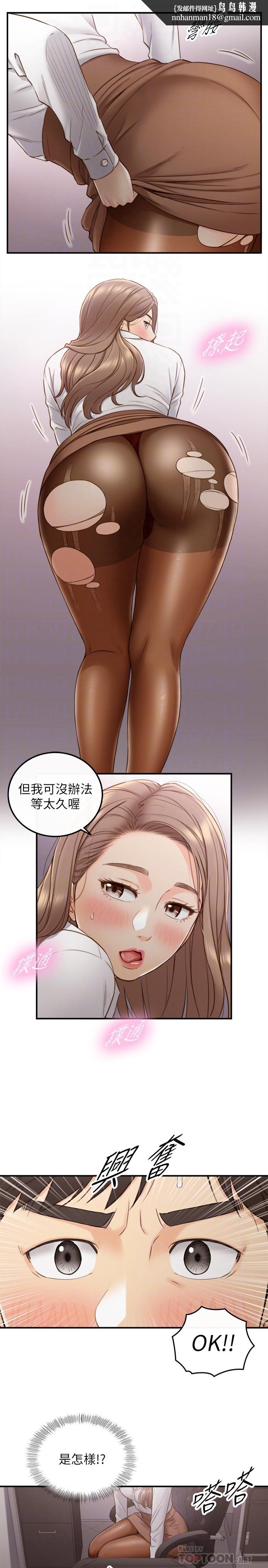 正妹小主管第59话-早已湿透